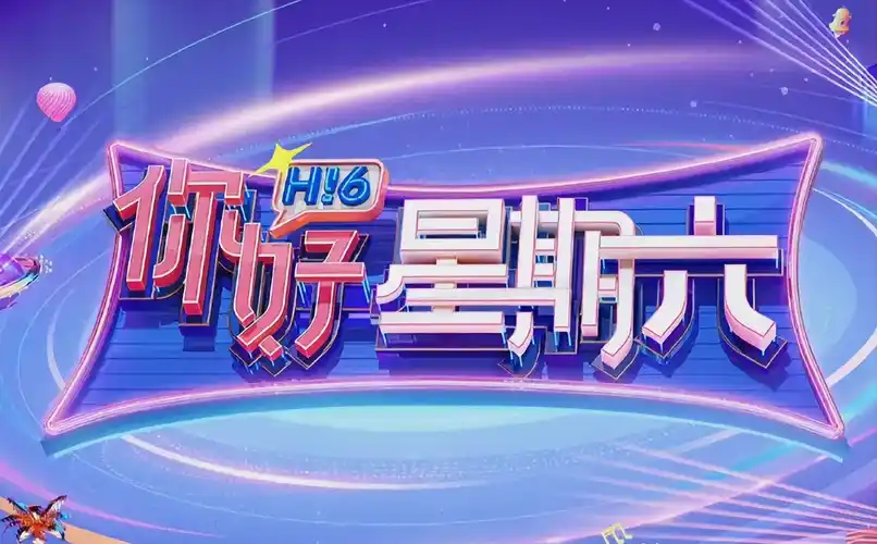 平凡之路 4K超清海报