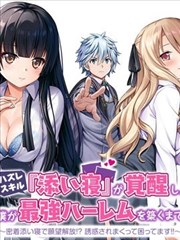 漫画 镖人 全彩