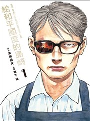 漫画 子不语 全彩